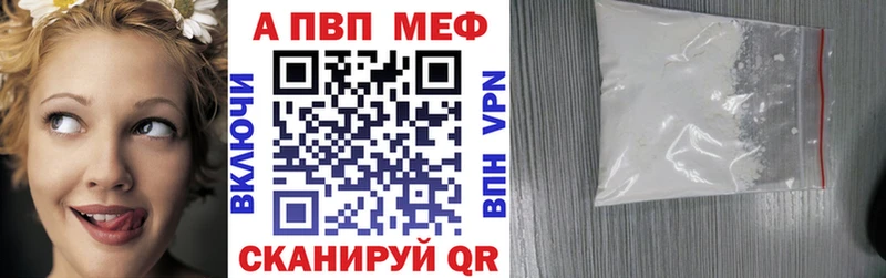 Купить  Сосногорск  Альфа ПВП кристаллы 
