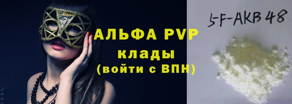 ALPHA-PVP Беломорск
