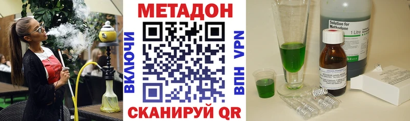 МЕТАДОН VHQ  Купить закладки  Сосногорск 
