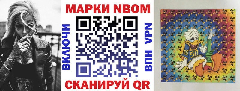 Марки NBOMe 1500мкг Сосногорск
